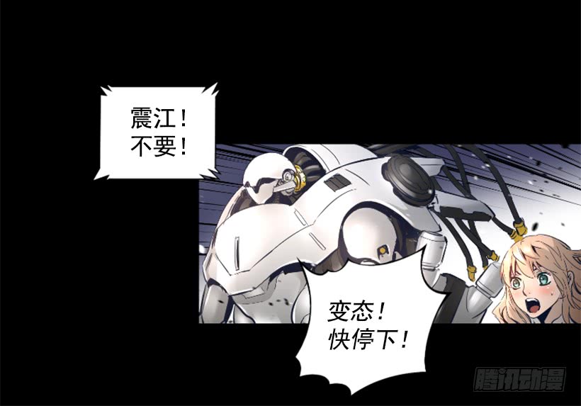 《异界三侠》63.绝不会煺缩 第19页