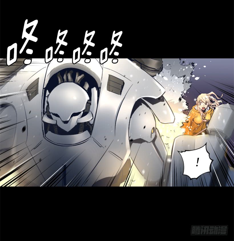 《异界三侠》63.绝不会煺缩 第24页