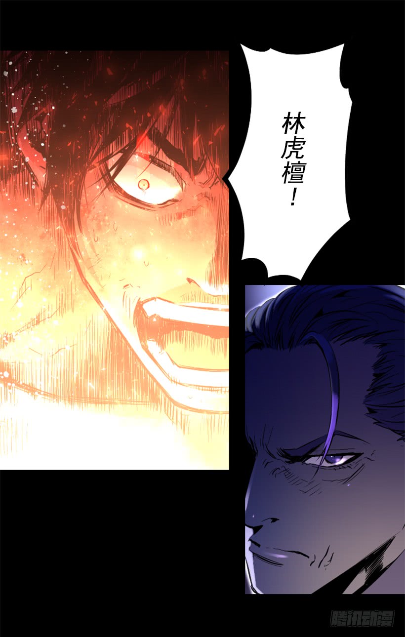 《异界三侠》63.绝不会煺缩 第27页