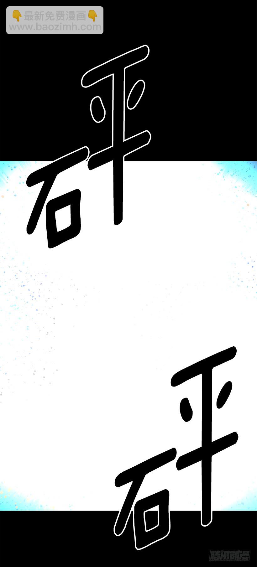 《异界三侠》63.绝不会煺缩 第28页