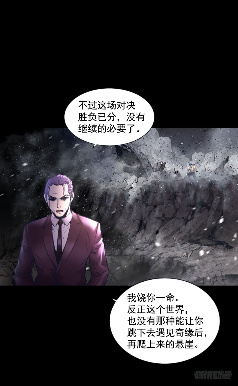 《异界三侠》63.绝不会煺缩 第4页