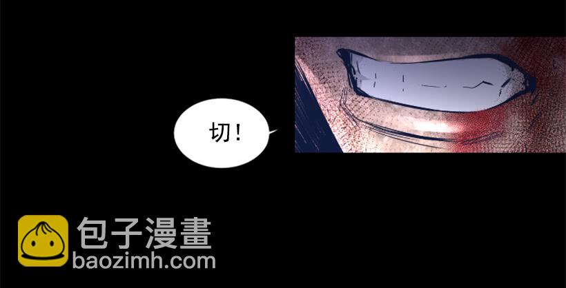 《异界三侠》63.绝不会煺缩 第6页