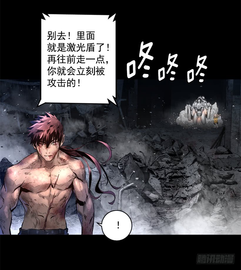《异界三侠》63.绝不会煺缩 第8页