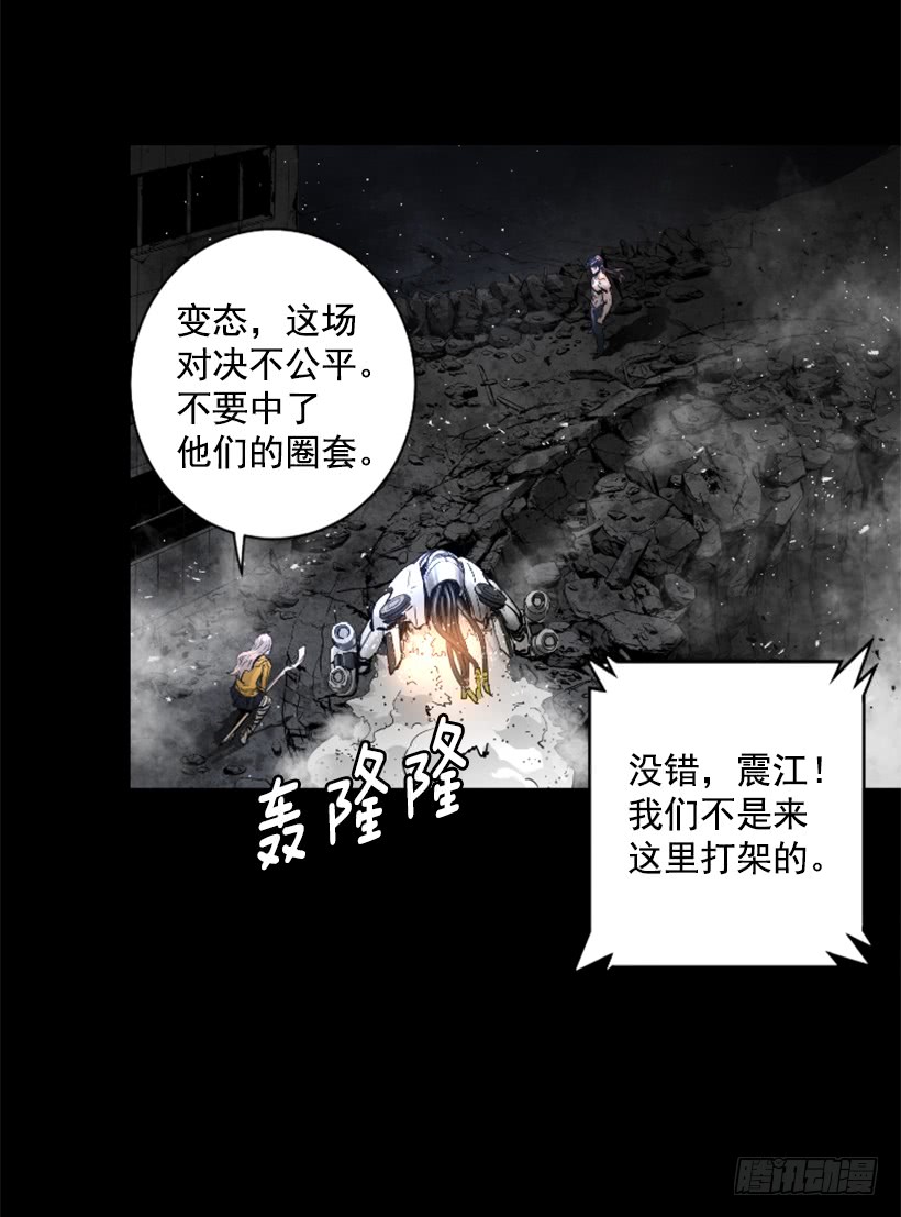 《异界三侠》63.绝不会煺缩 第9页