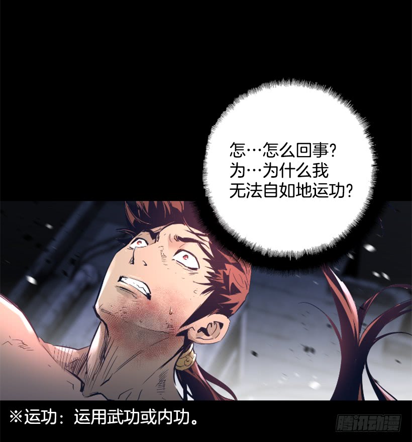 《异界三侠》62.到此为止 第12页