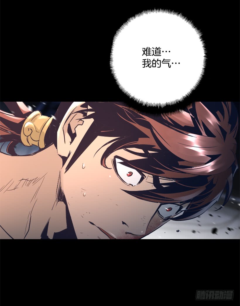 《异界三侠》62.到此为止 第13页