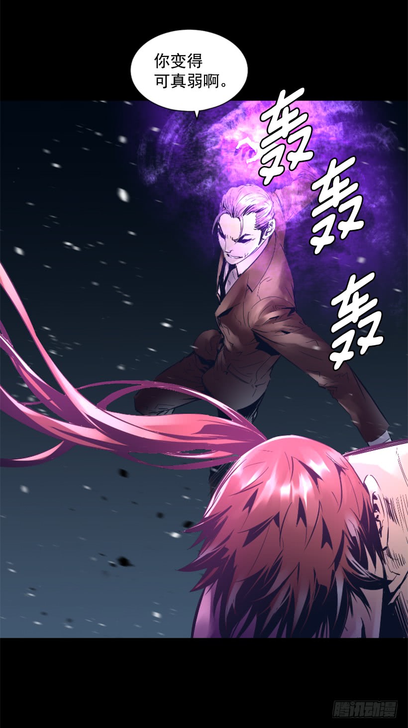 《异界三侠》62.到此为止 第15页