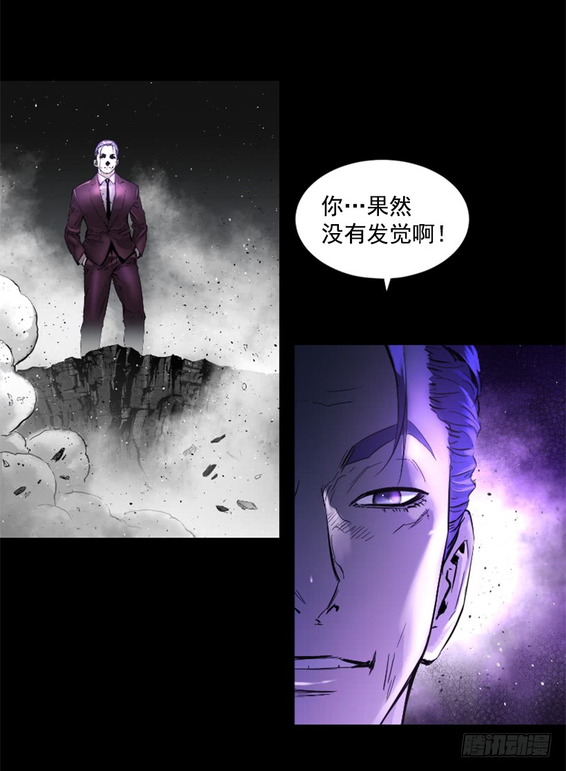 《异界三侠》62.到此为止 第29页