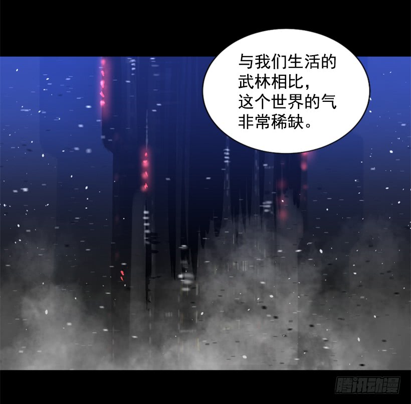 《异界三侠》62.到此为止 第30页
