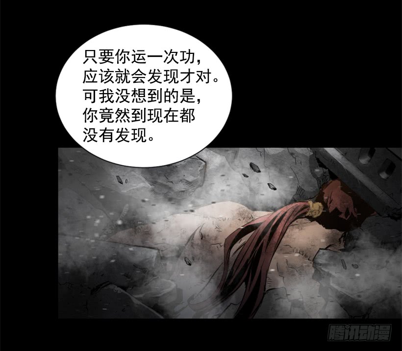 《异界三侠》62.到此为止 第31页