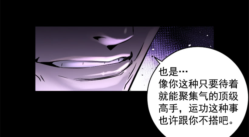 《异界三侠》62.到此为止 第32页