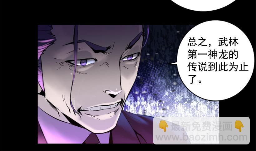 《异界三侠》62.到此为止 第33页