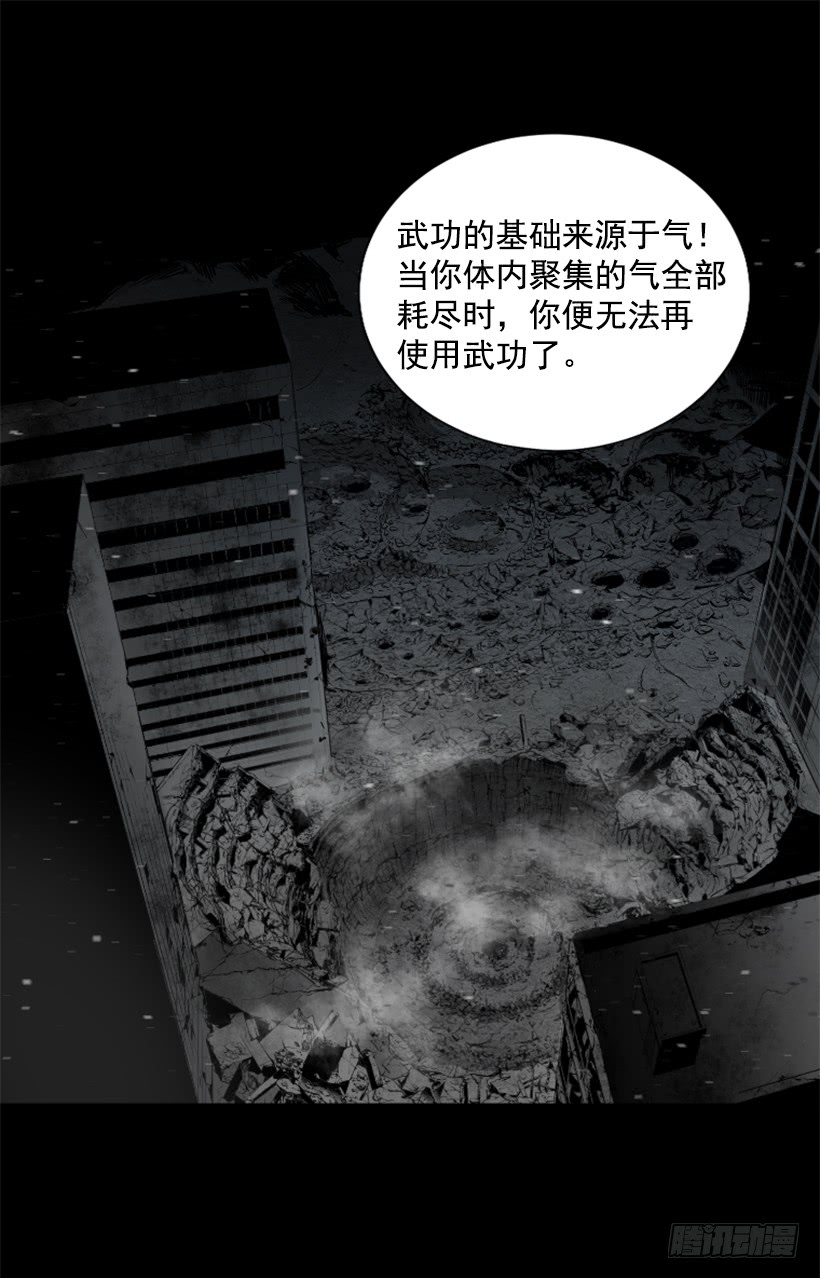 《异界三侠》62.到此为止 第34页