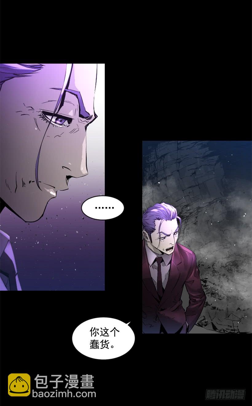 《异界三侠》62.到此为止 第35页