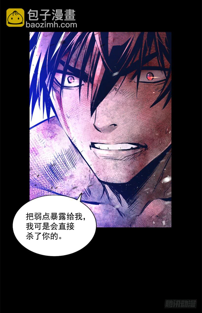 《异界三侠》62.到此为止 第40页