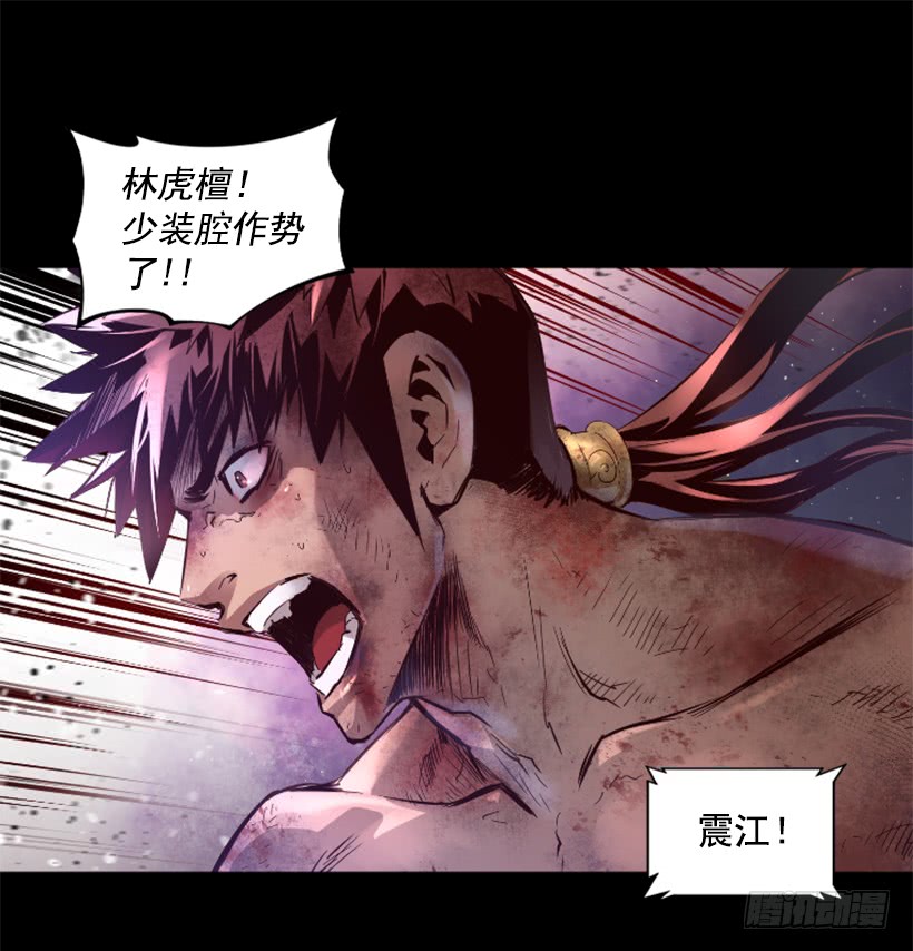 《异界三侠》62.到此为止 第43页