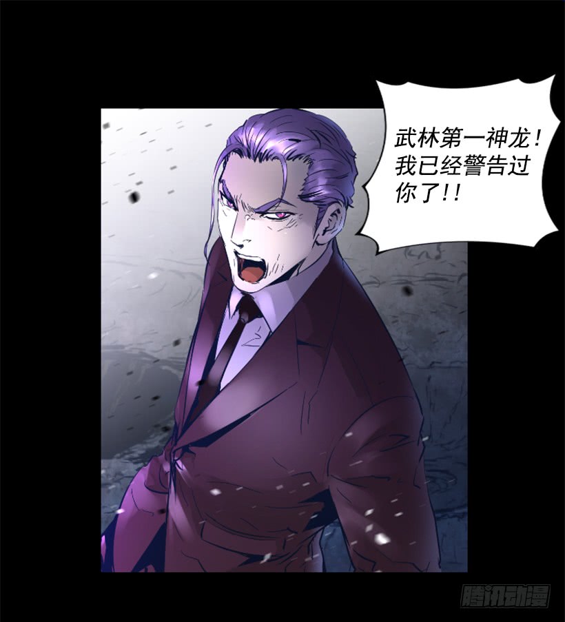 《异界三侠》62.到此为止 第44页