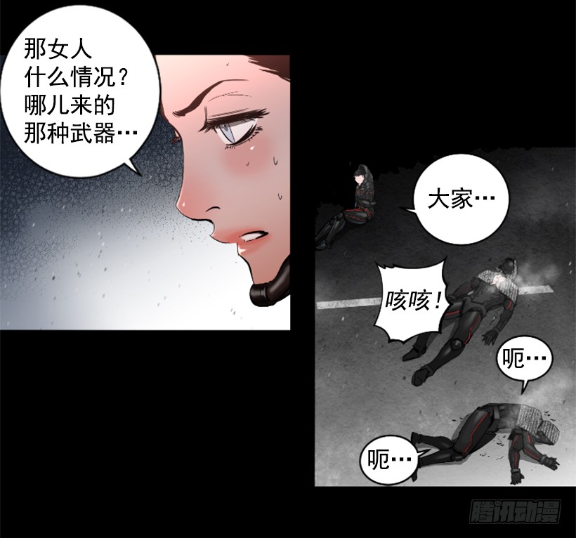《异界三侠》62.到此为止 第4页