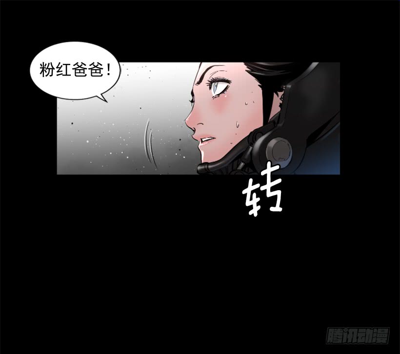 《异界三侠》62.到此为止 第6页
