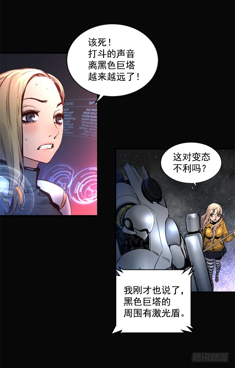 《异界三侠》61.不公平 第12页