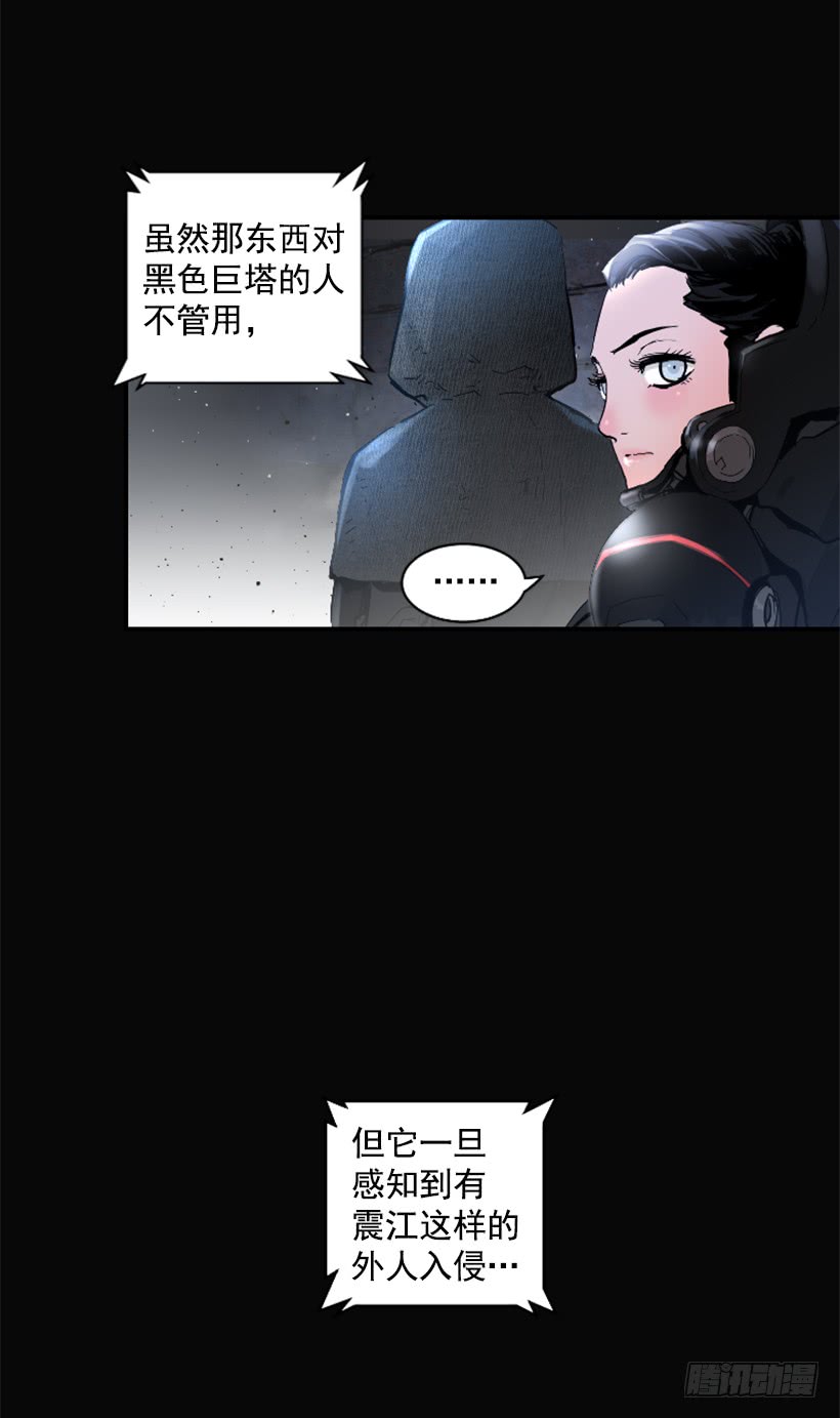 《异界三侠》61.不公平 第13页