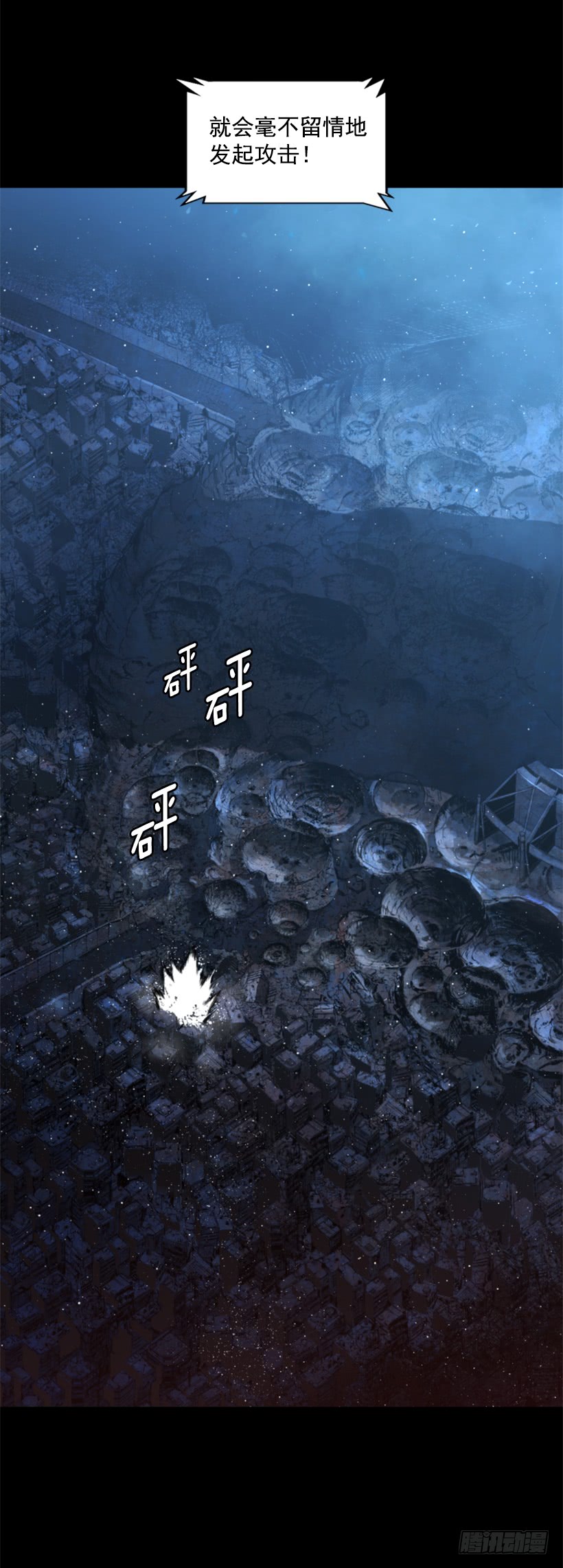 《异界三侠》61.不公平 第18页