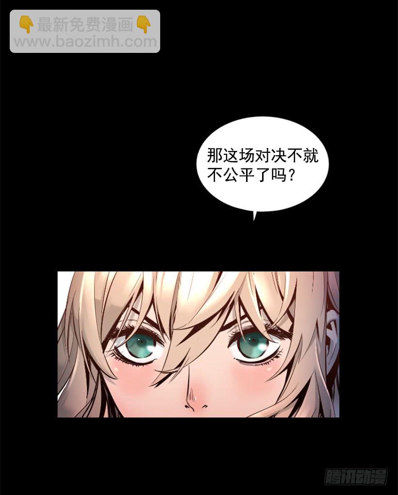 《异界三侠》61.不公平 第19页