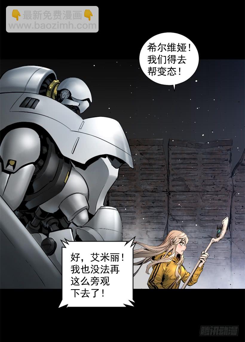 《异界三侠》61.不公平 第20页