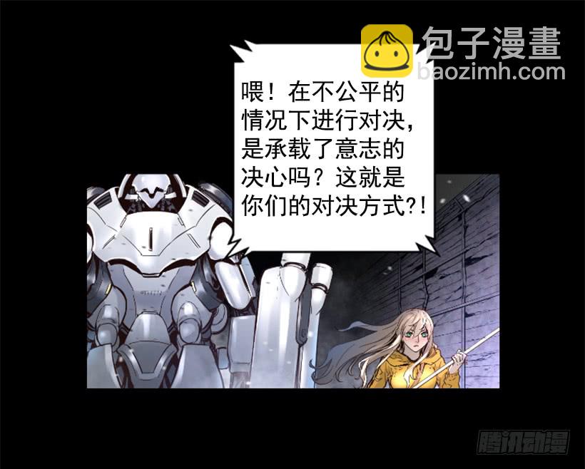 《异界三侠》61.不公平 第22页