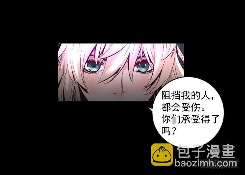 《异界三侠》61.不公平 第23页