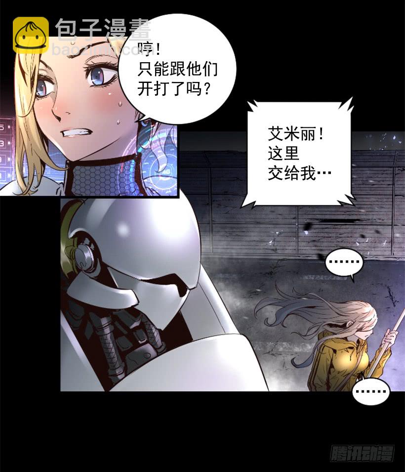 《异界三侠》61.不公平 第27页