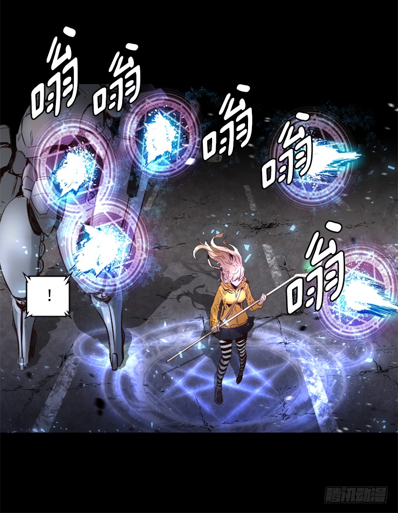 《异界三侠》61.不公平 第28页