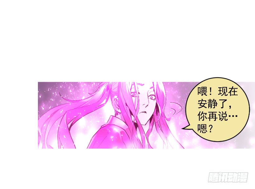 《异界三侠》68.粉红爸爸 第11页