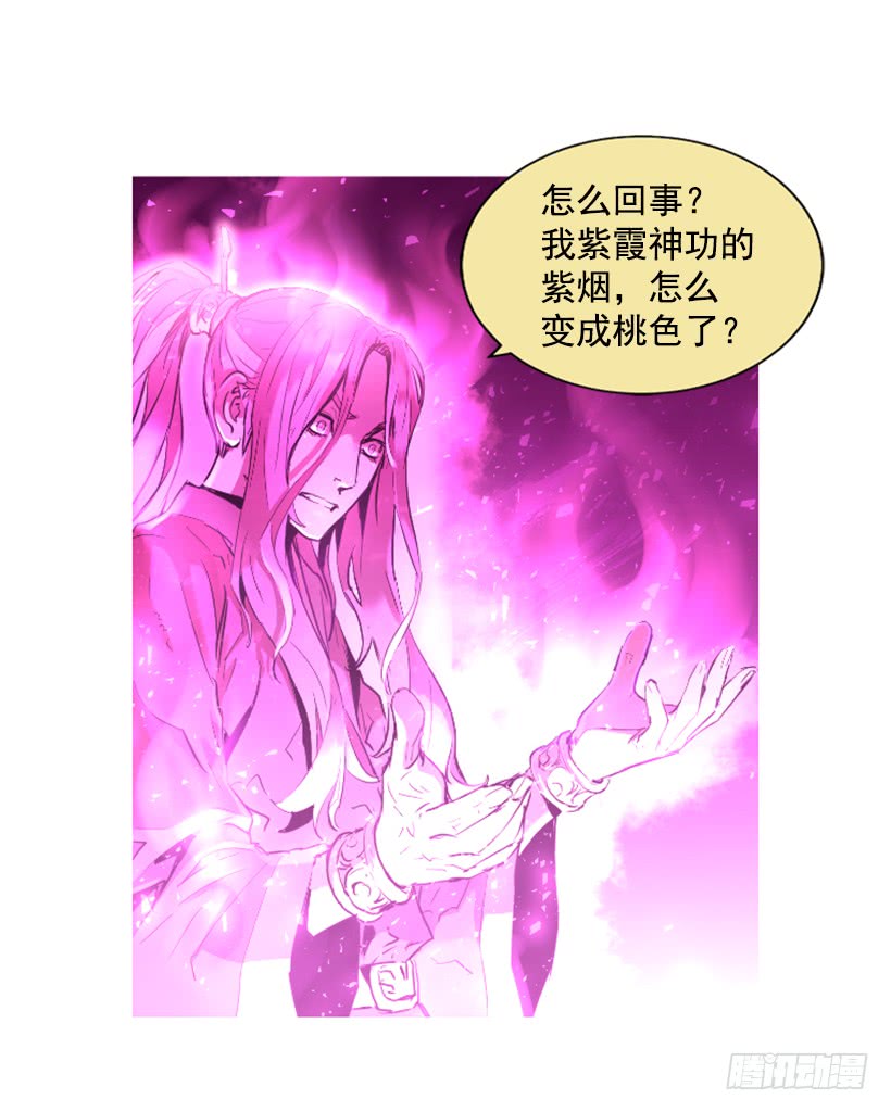 《异界三侠》68.粉红爸爸 第12页