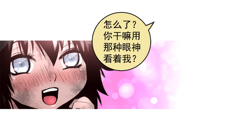 《异界三侠》68.粉红爸爸 第14页