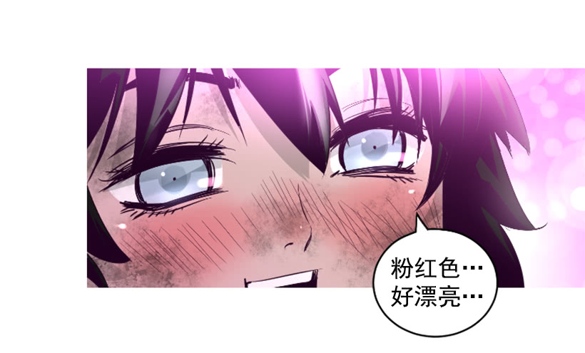 《异界三侠》68.粉红爸爸 第15页