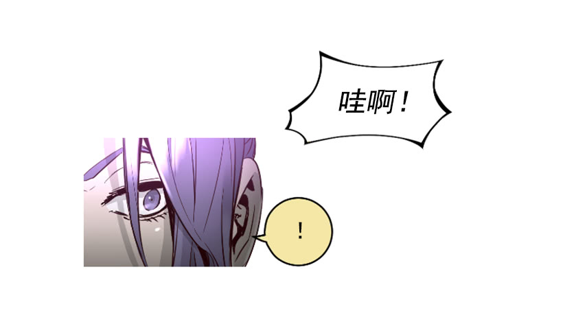 《异界三侠》68.粉红爸爸 第17页