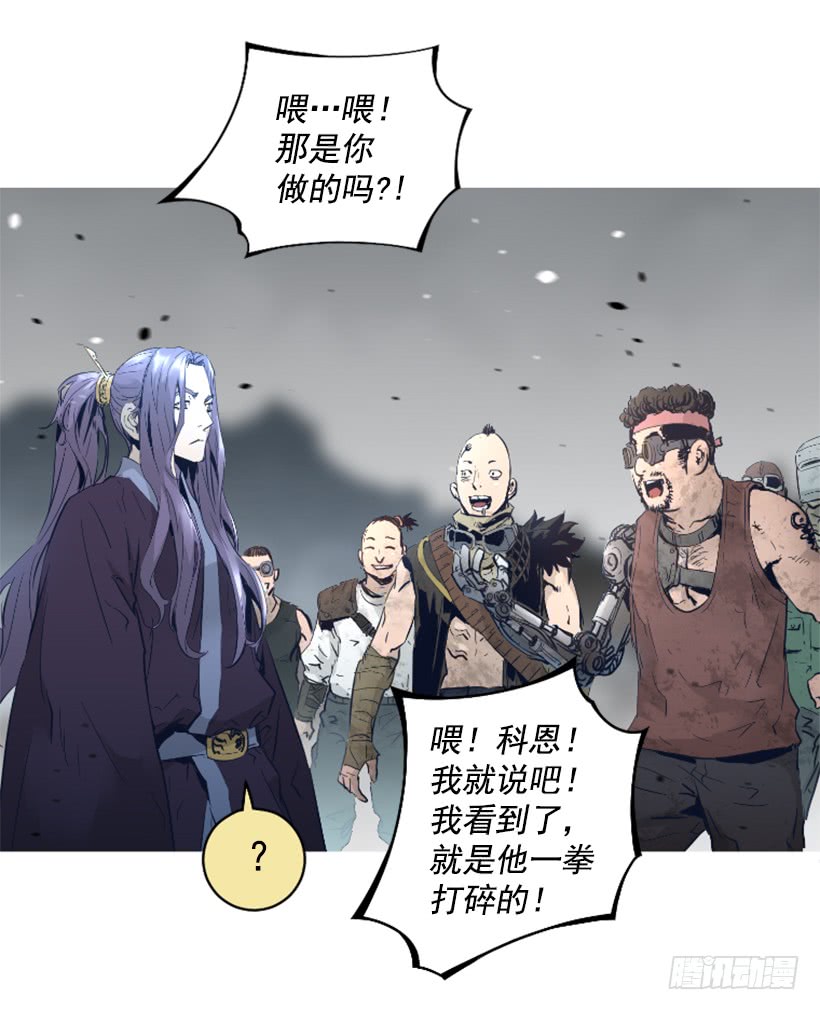 《异界三侠》68.粉红爸爸 第18页