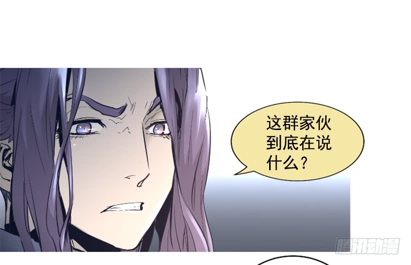 《异界三侠》68.粉红爸爸 第20页