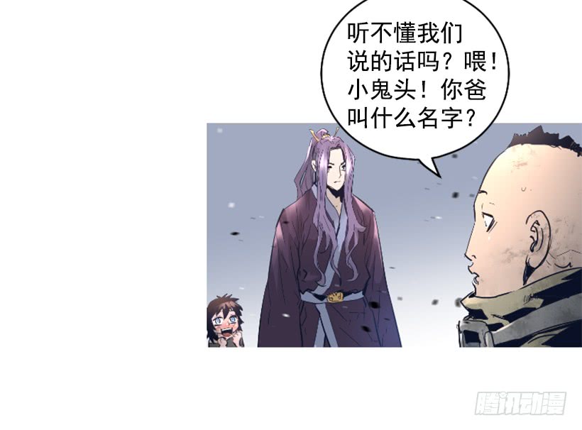 《异界三侠》68.粉红爸爸 第21页