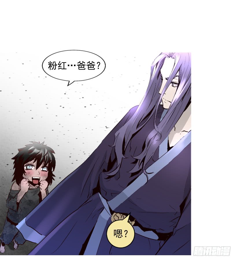 《异界三侠》68.粉红爸爸 第22页