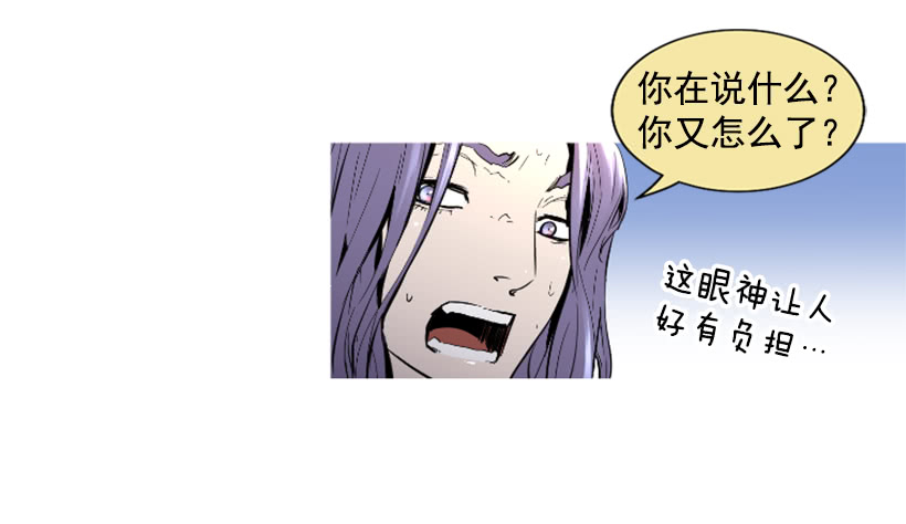 《异界三侠》68.粉红爸爸 第23页
