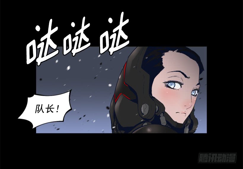 《异界三侠》68.粉红爸爸 第27页