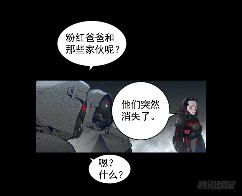 《异界三侠》68.粉红爸爸 第29页