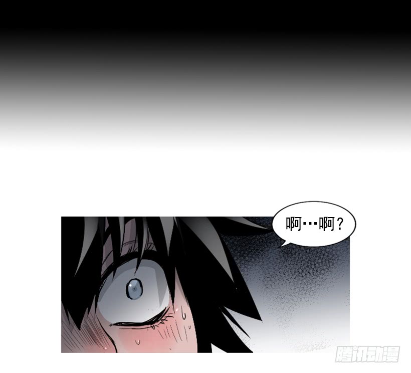 《异界三侠》68.粉红爸爸 第2页