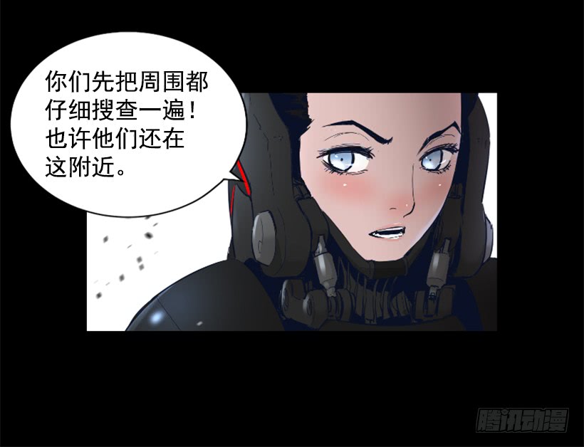 《异界三侠》68.粉红爸爸 第30页