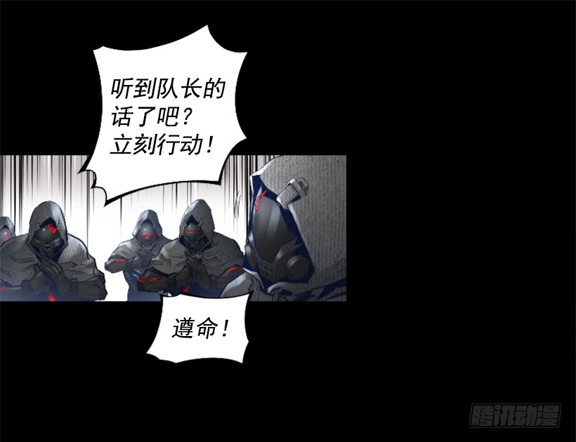 《异界三侠》68.粉红爸爸 第31页