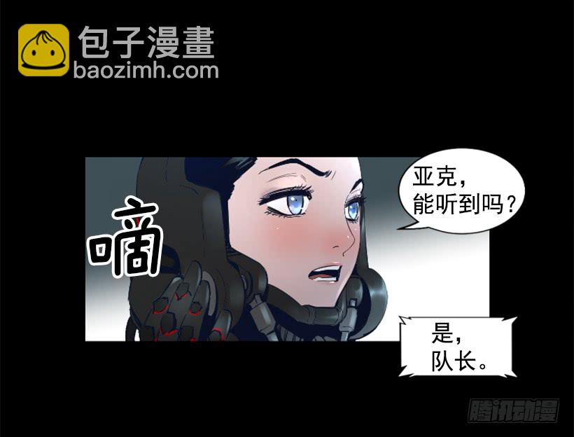 《异界三侠》68.粉红爸爸 第33页