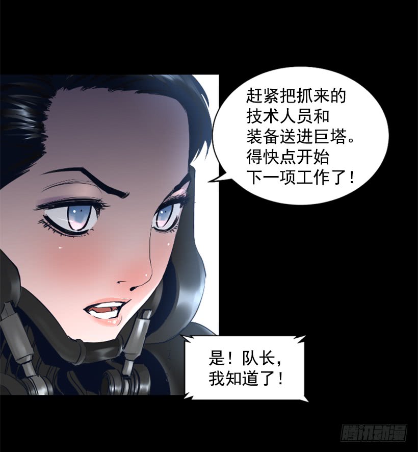 《异界三侠》68.粉红爸爸 第34页