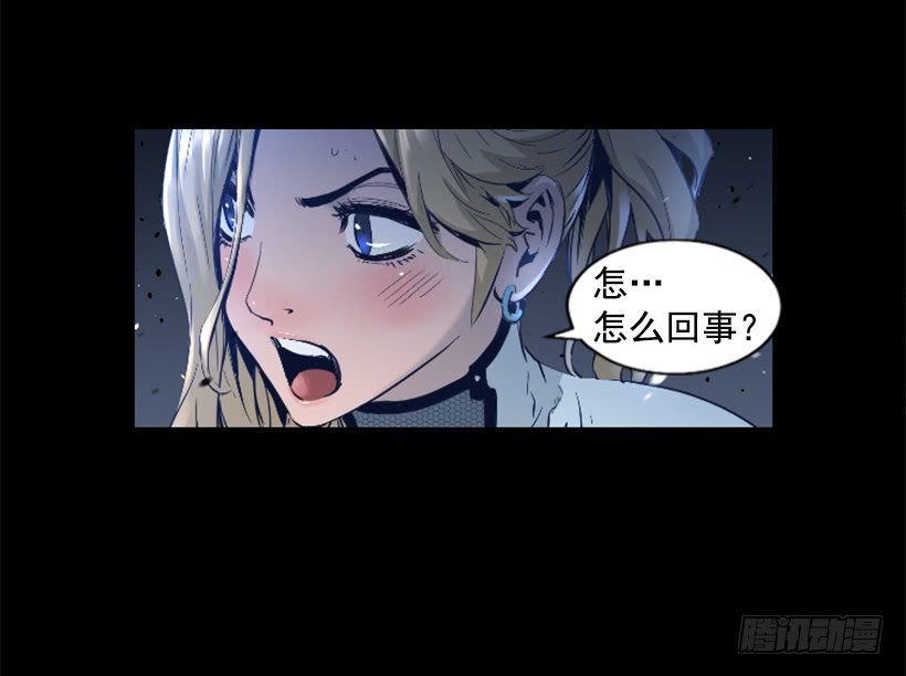 《异界三侠》68.粉红爸爸 第38页